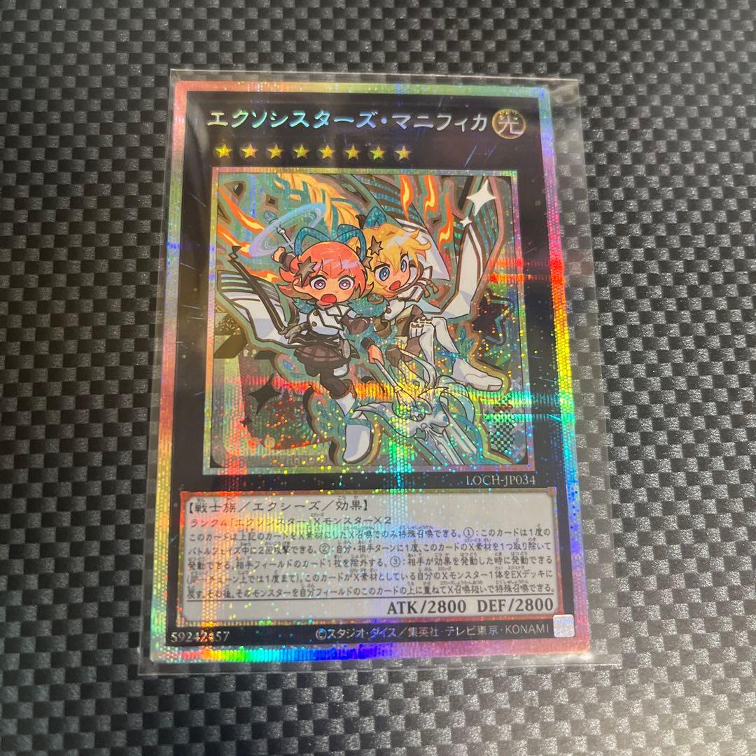 遊戯王 エクソシスターズマニフィカ プリズマ - メルカリ