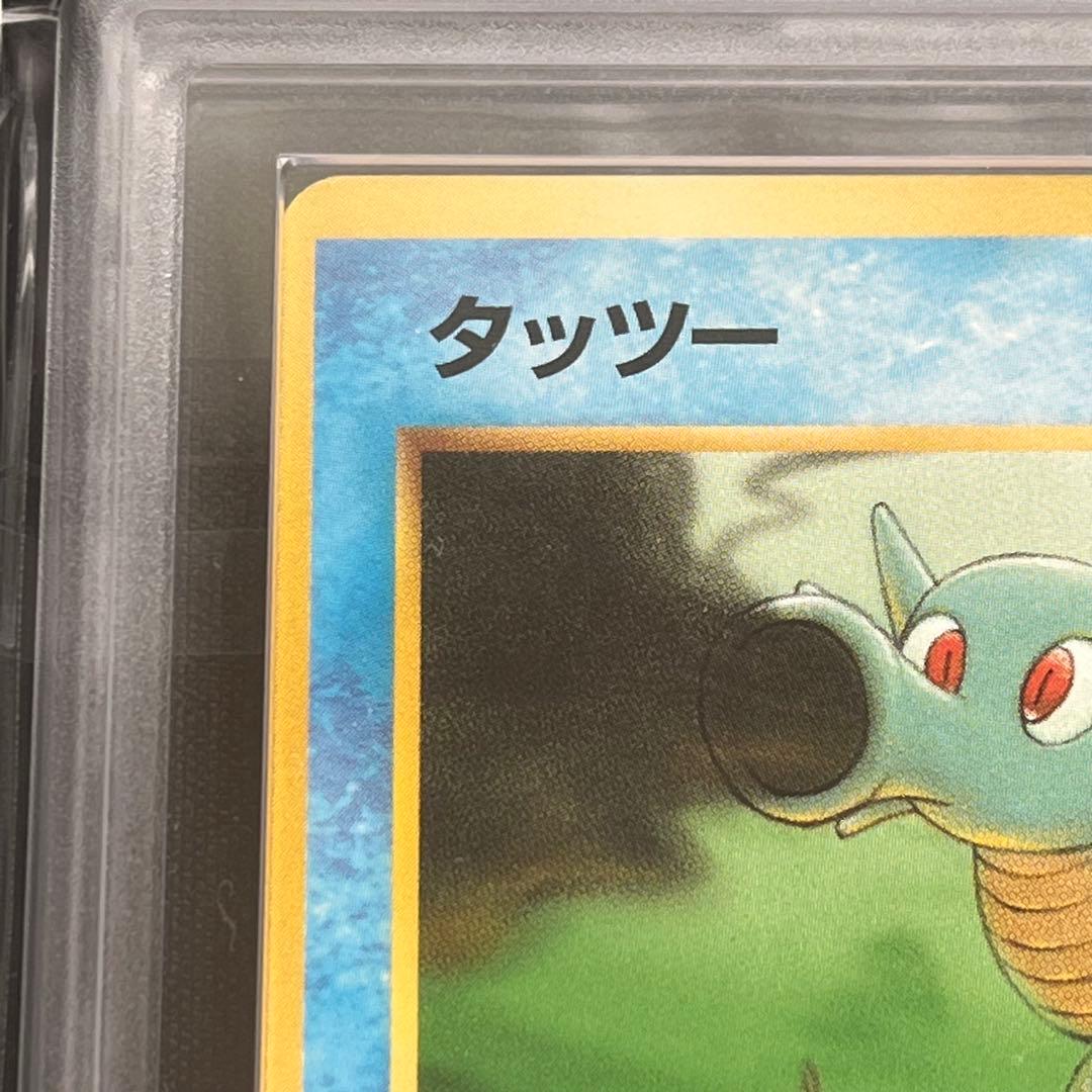 ARS10】ポケモンカード 旧裏 タッツー 化石の秘密 鑑定書付き - メルカリ