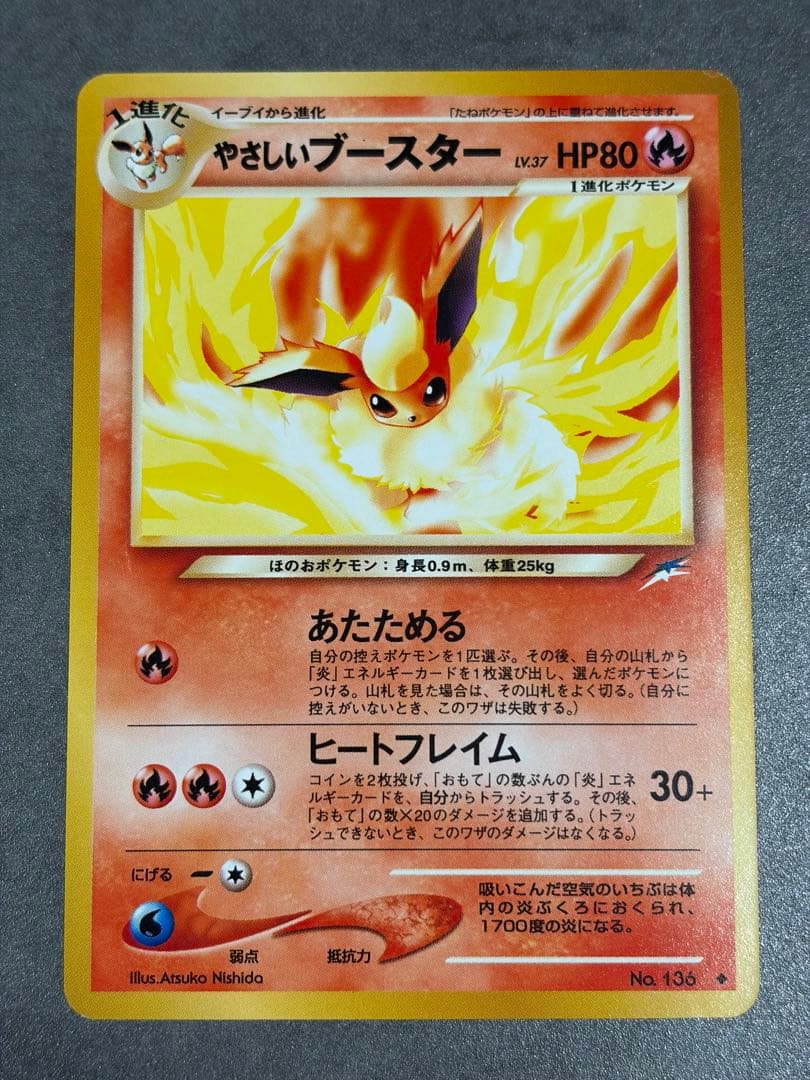 ポケモンカード やさしいブースター 旧裏 - メルカリ