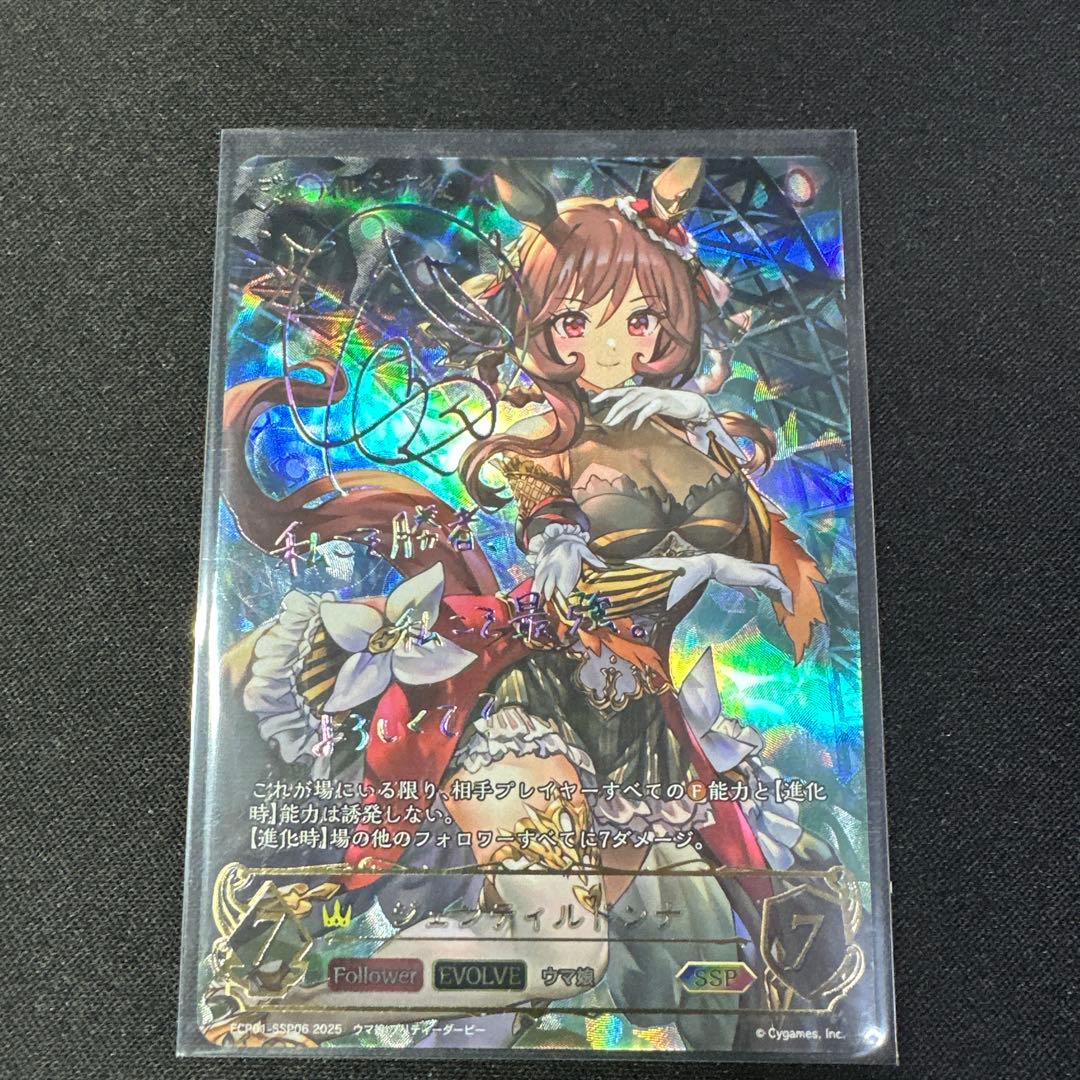 ジェンティルドンナ 進化後 SSP シャドウバースエボルヴ ウマ娘 - メルカリ