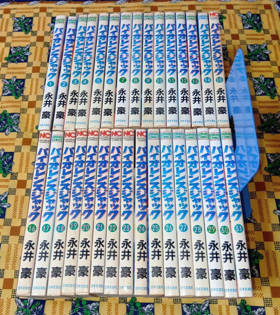 バイオレンスジャック 全巻セット 永井豪 - メルカリ