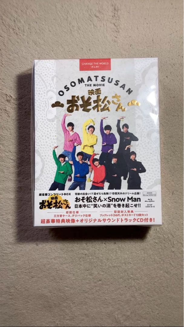 映画 おそ松さん 超豪華コンプリートBOX SnowMan - メルカリ