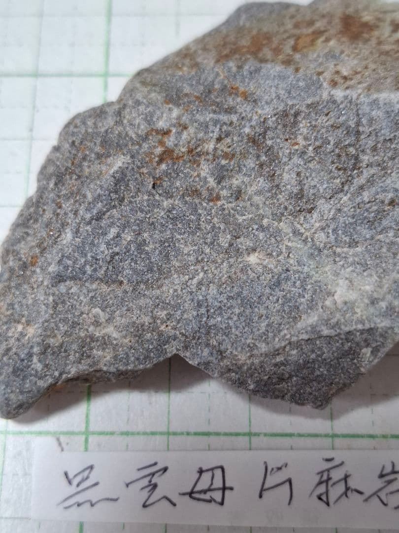 user_6cca様専用ページ 幌満 メナシュンベツ ニオベツ タ二イソ 岩石