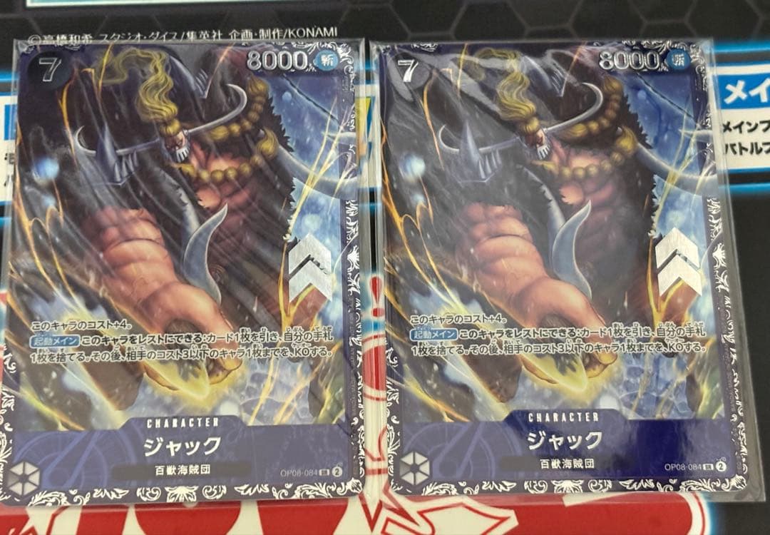 ジャック：フラッグシップバトル 2024年10月 ベスト8記念品 SR - メルカリ
