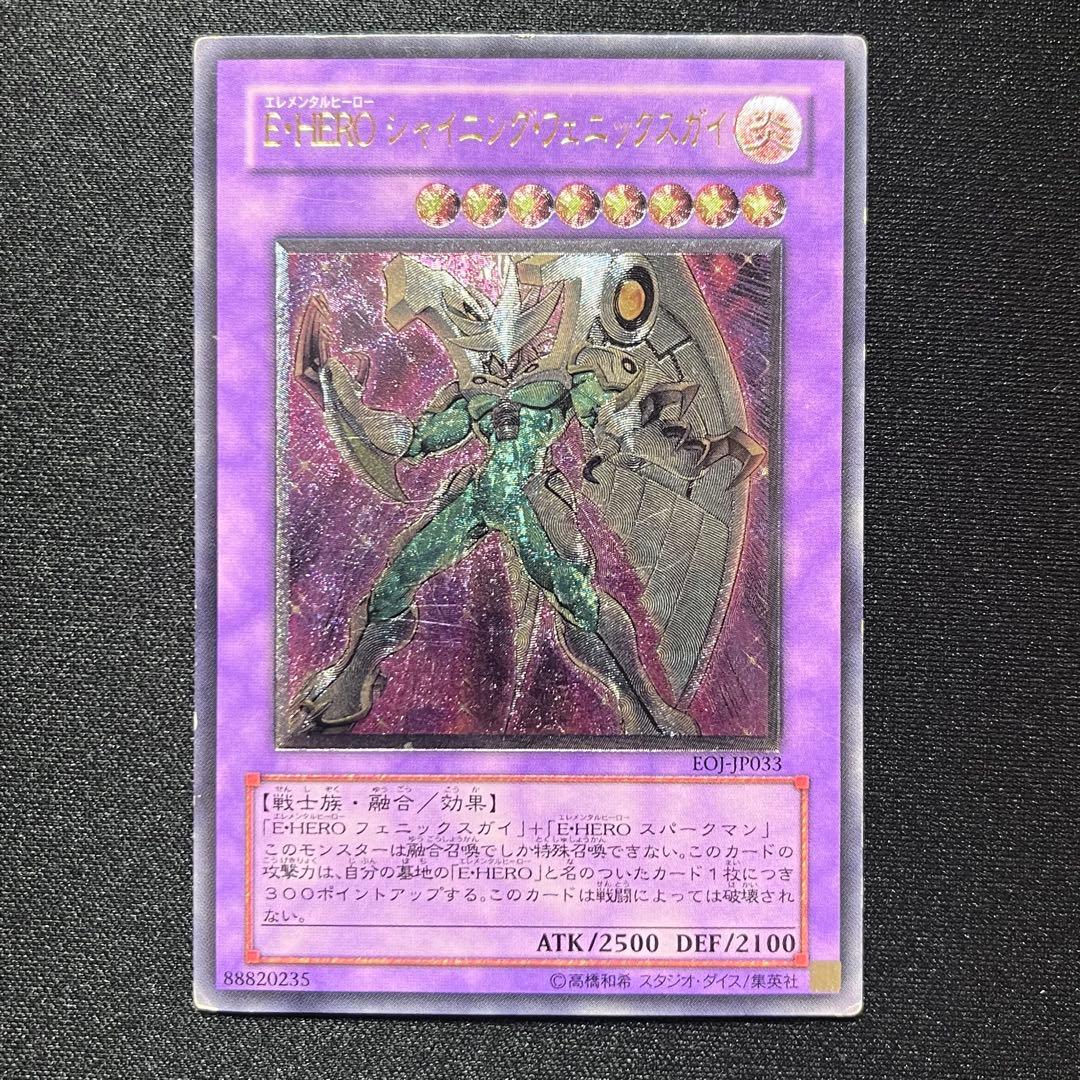 B・HERO シャイニング・フェニックスガイ レリーフ - メルカリ