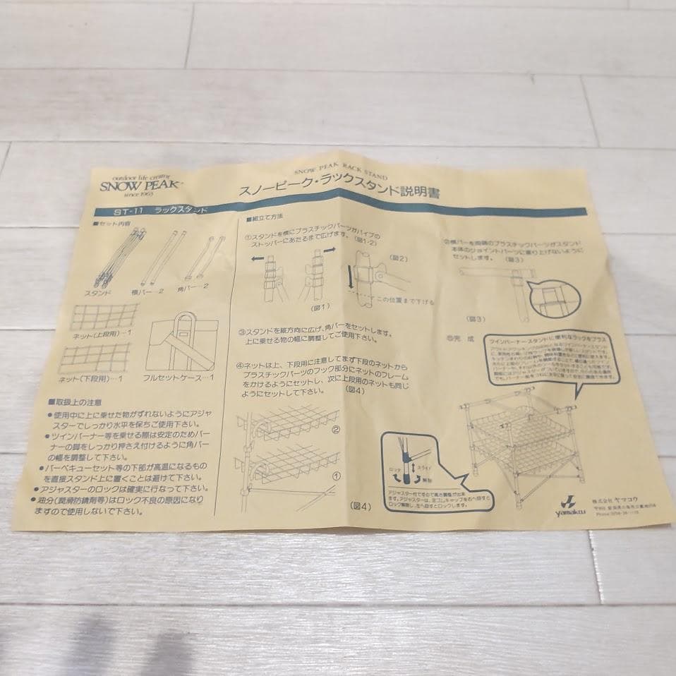 ☆廃盤☆ スノーピーク Snow Peak ST-11 バーナースタンド 希少 - メルカリ