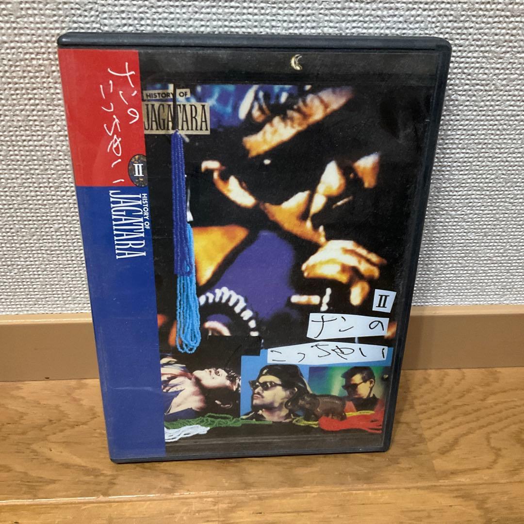HISTORY OF JAGAVARA DVD 1、2、3.(3本セット)