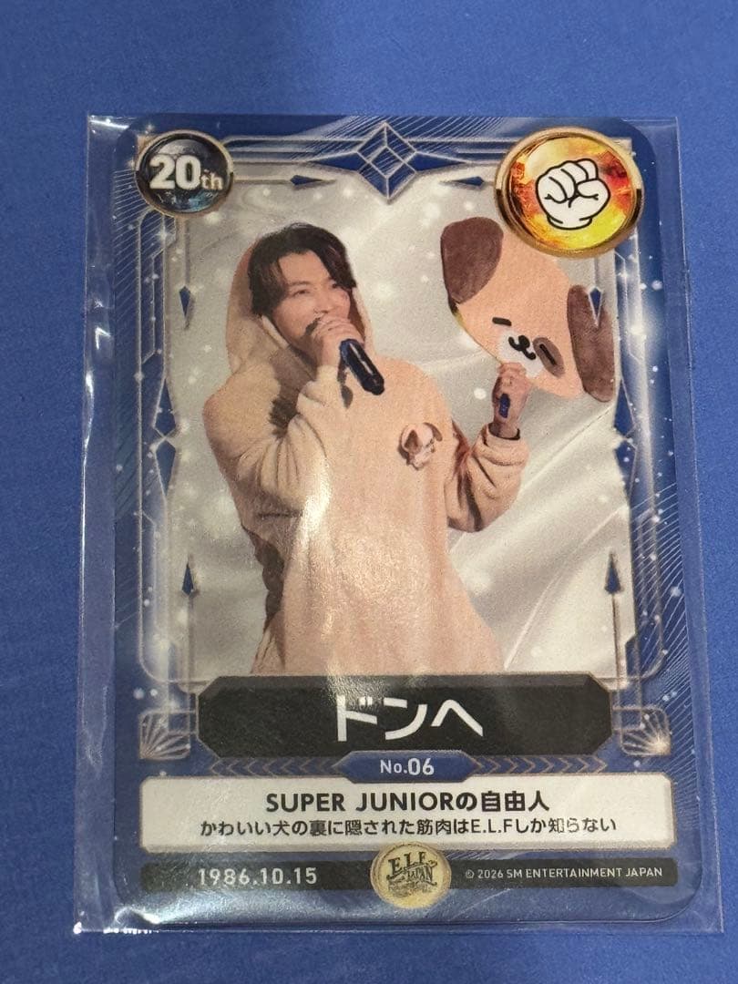 super junior ドンへ 非売品 トレカ - メルカリ