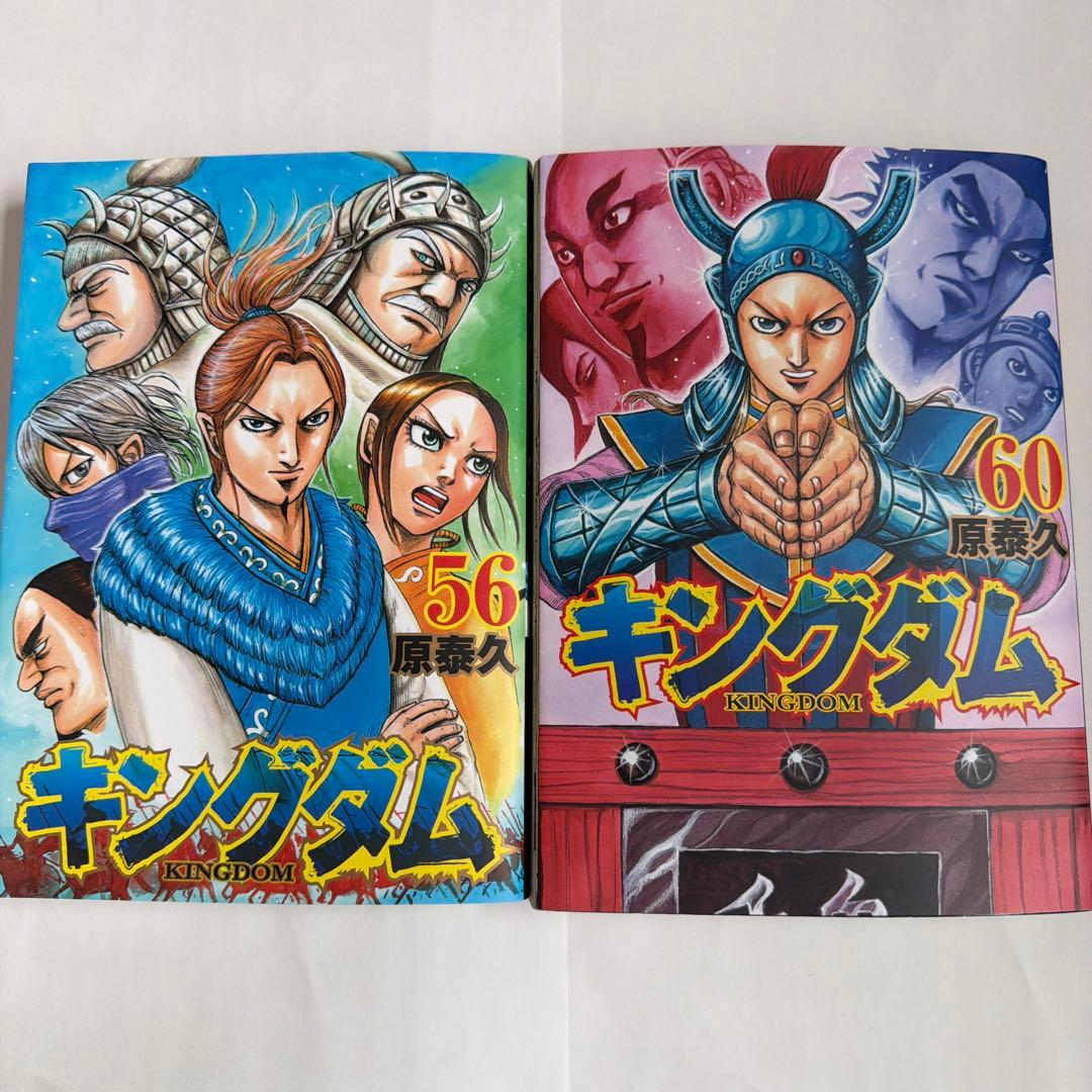 キングダム 漫画 56巻 60巻 2冊セット コミック ヤングジャンプ - メルカリ