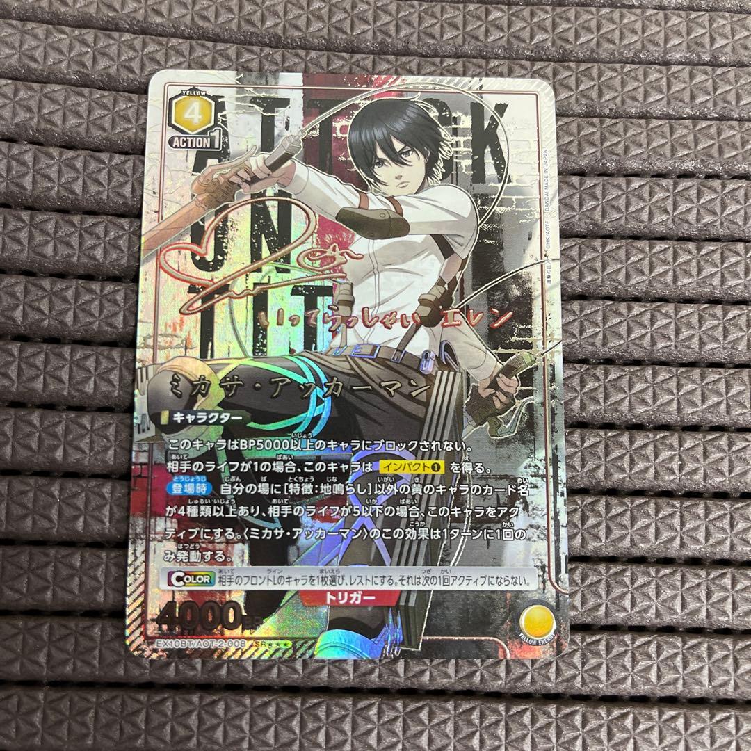 ユニオンアリーナ 進撃の巨人vol.2 ミカサ・アッカーマン 星3 パラレル