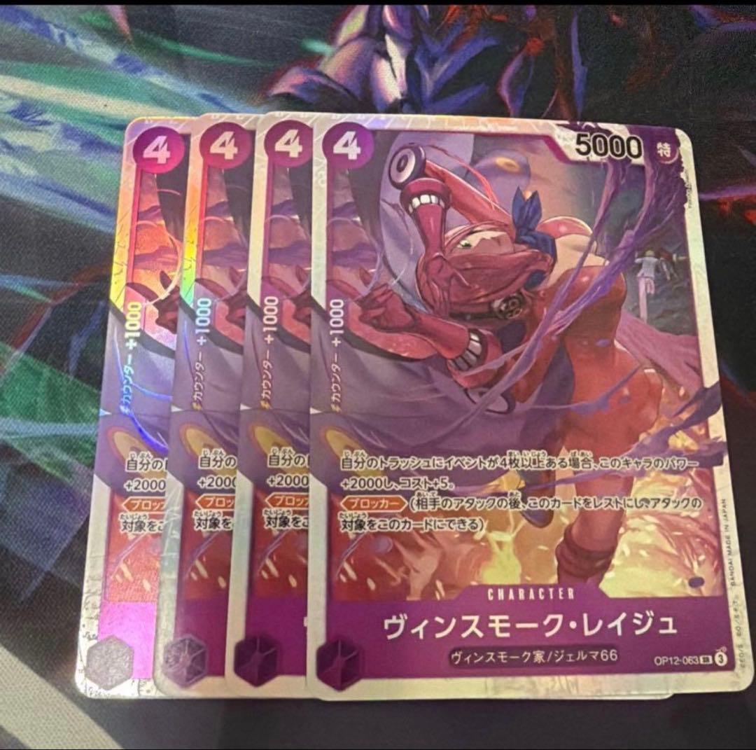ワンピースカードゲーム レイジュ sr 4枚セット - メルカリ