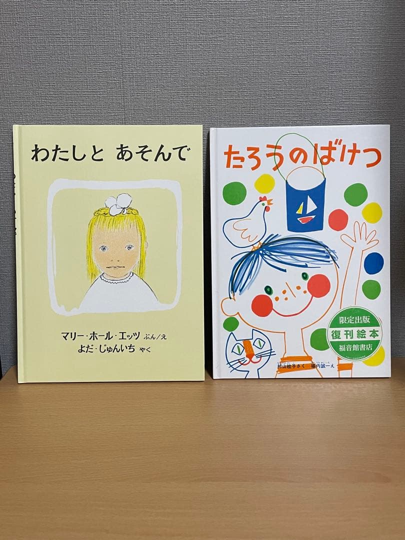 絵本30冊まとめ売り 福音館 3歳〜 - メルカリ