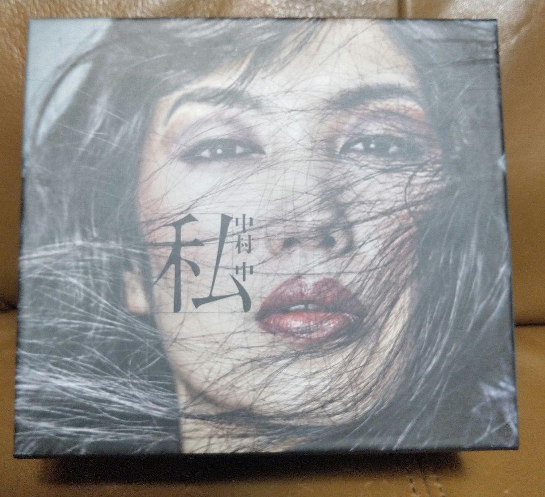 中*島様 CD+Blu-ray◎中村中 / 私　テイチクオンラインショップ・中毒