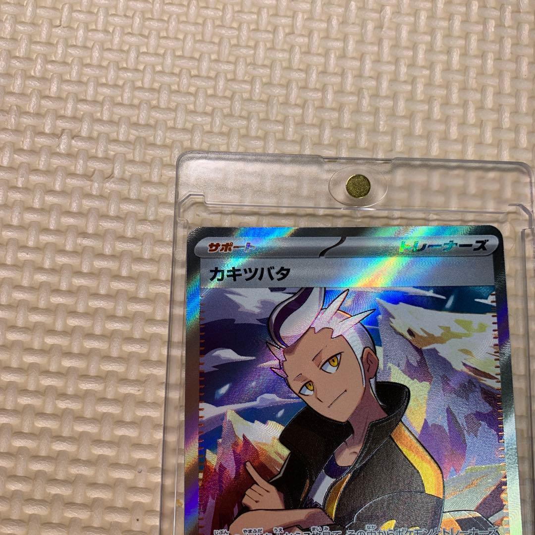 カキツバタ SR ポケモンカード - メルカリ