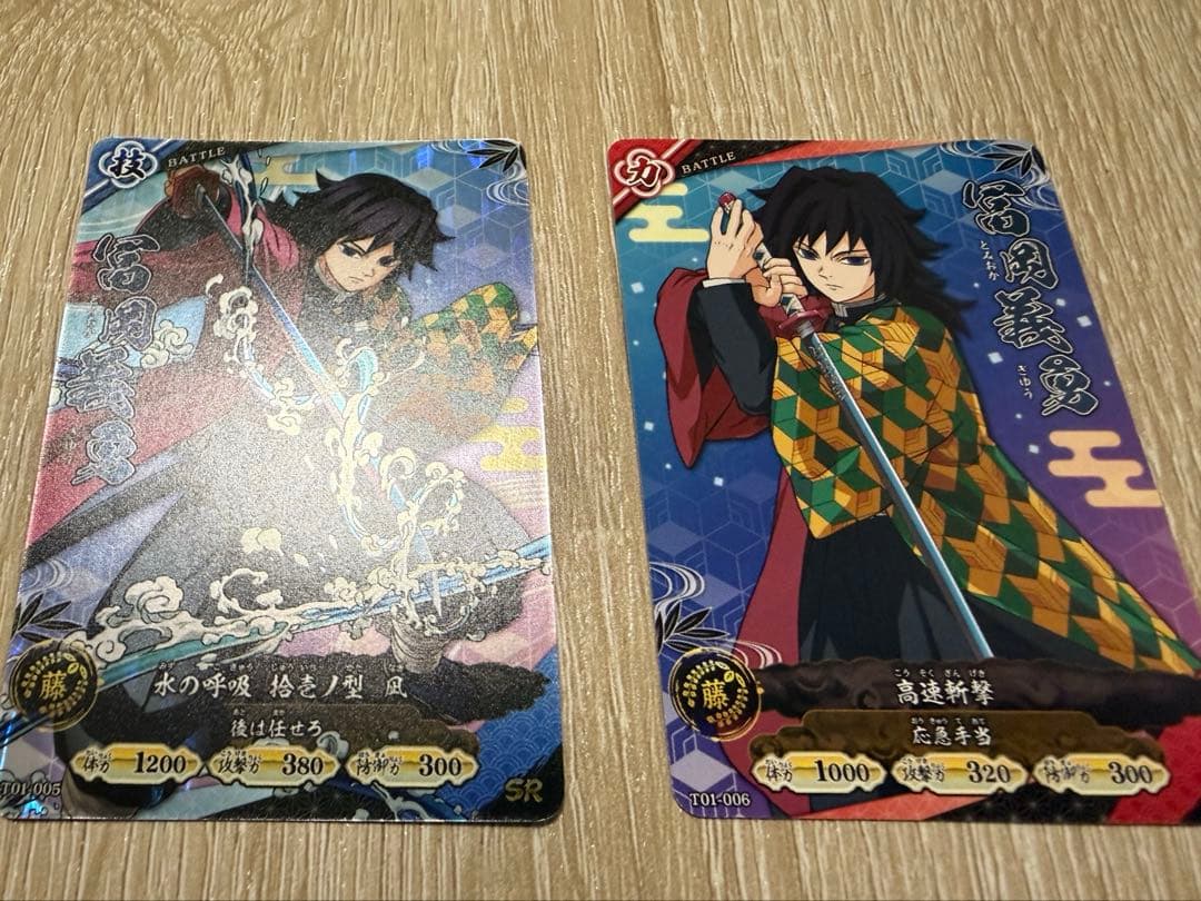 鬼滅の刃 日輪バトルスラッシュ ロケテスト 冨岡義勇 2枚 - メルカリ