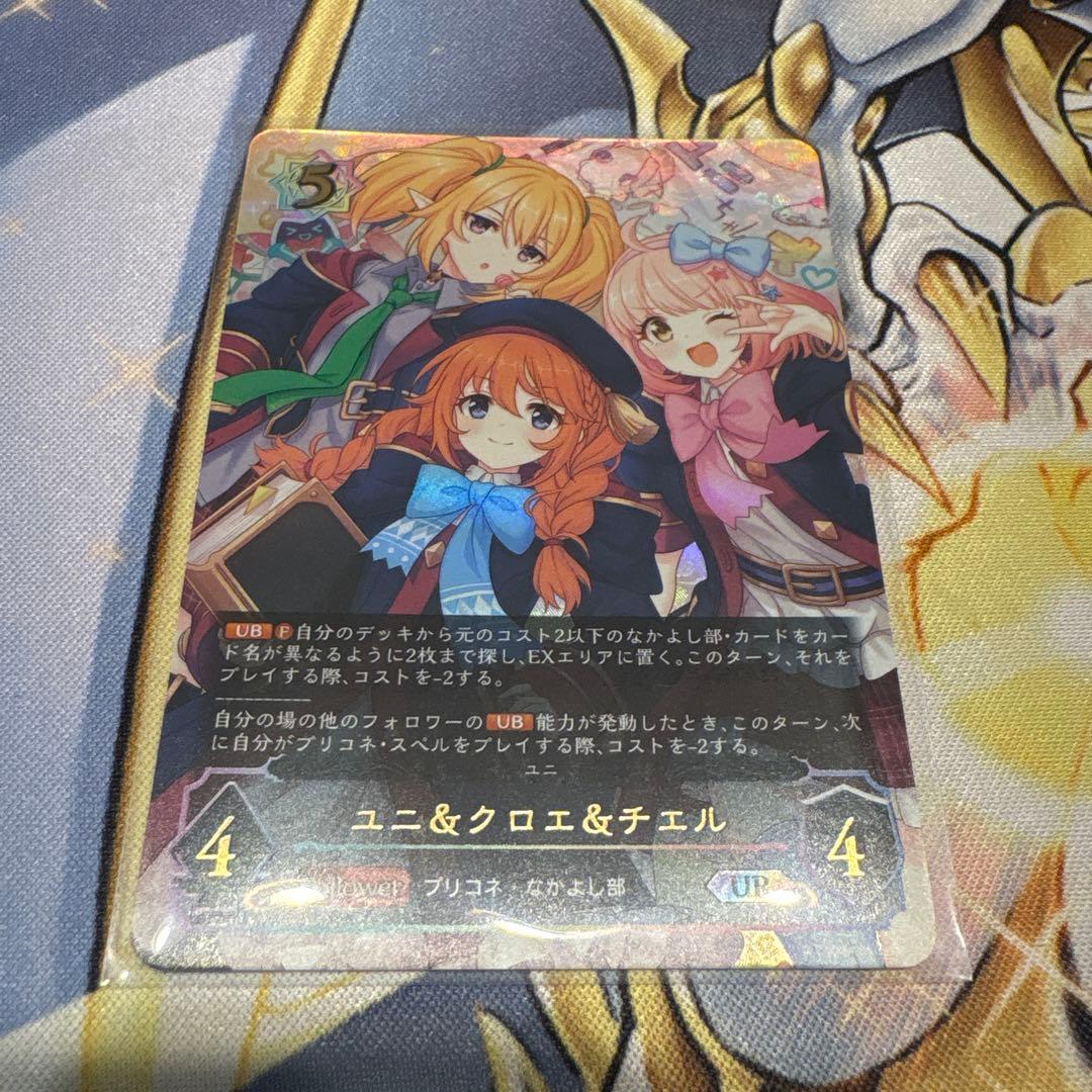 シャドウバースエボルヴ☆シャドバ☆ユニ&クロエ&チエルUR - メルカリ