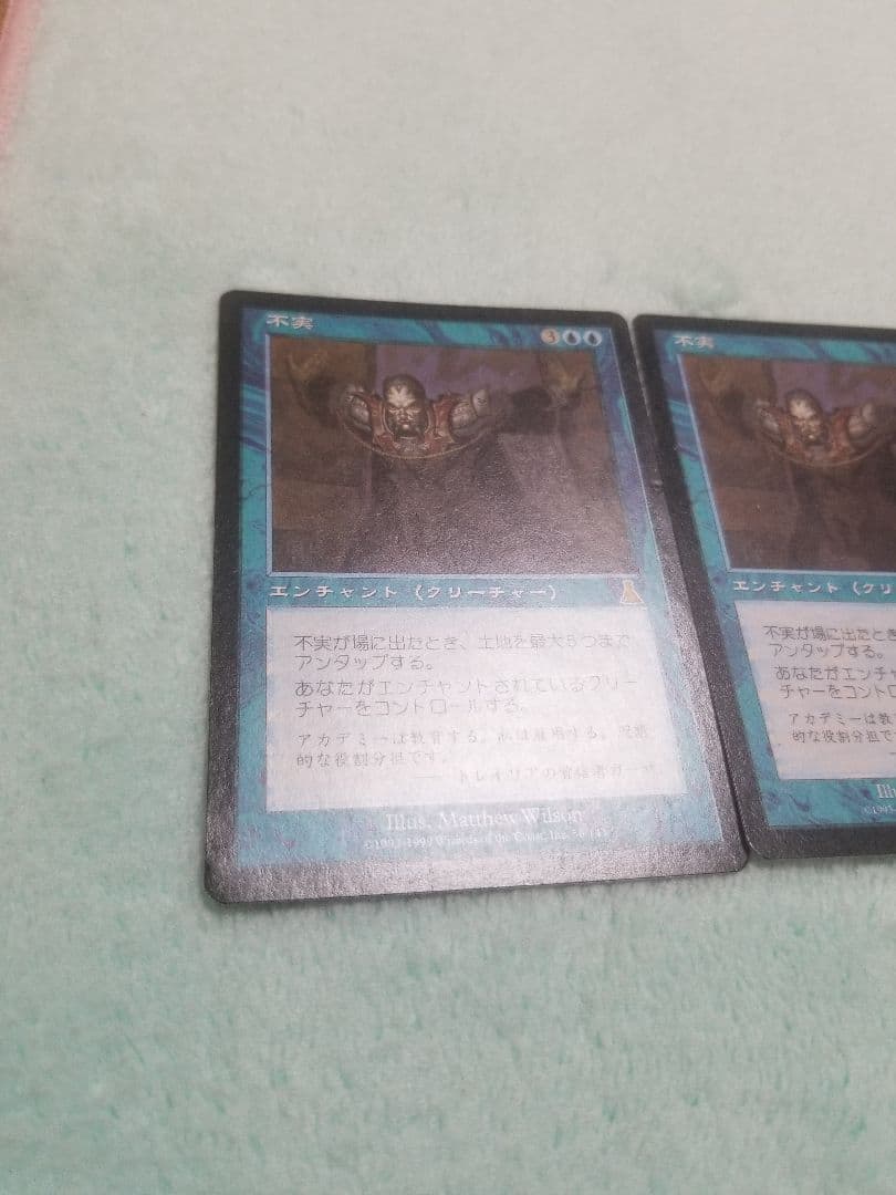 匿名受取】不実 Treachery 4枚