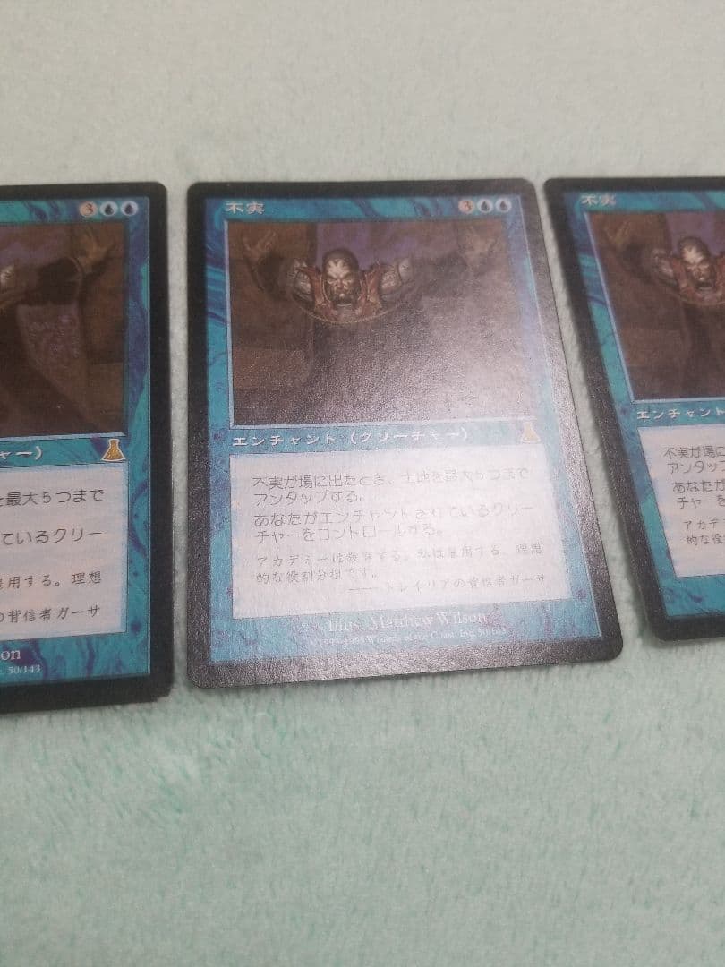 匿名受取】不実 Treachery 4枚