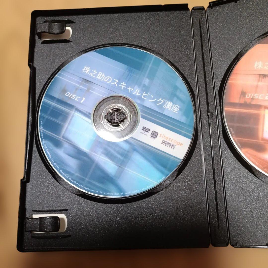 株之助のスキャルピング講座 DVD