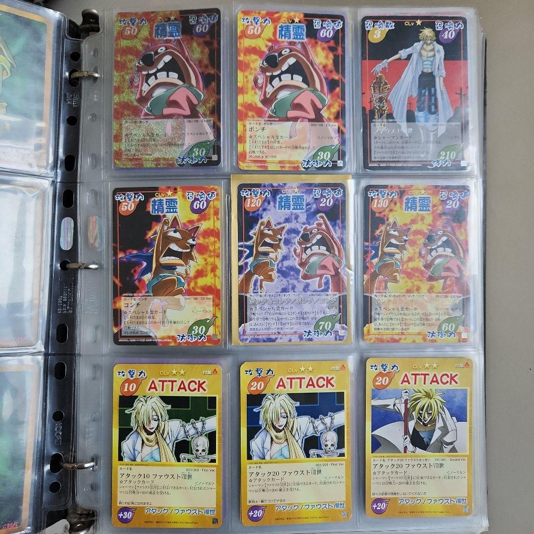 シャーマンキング 超•占事略決 まとめ売り - メルカリ