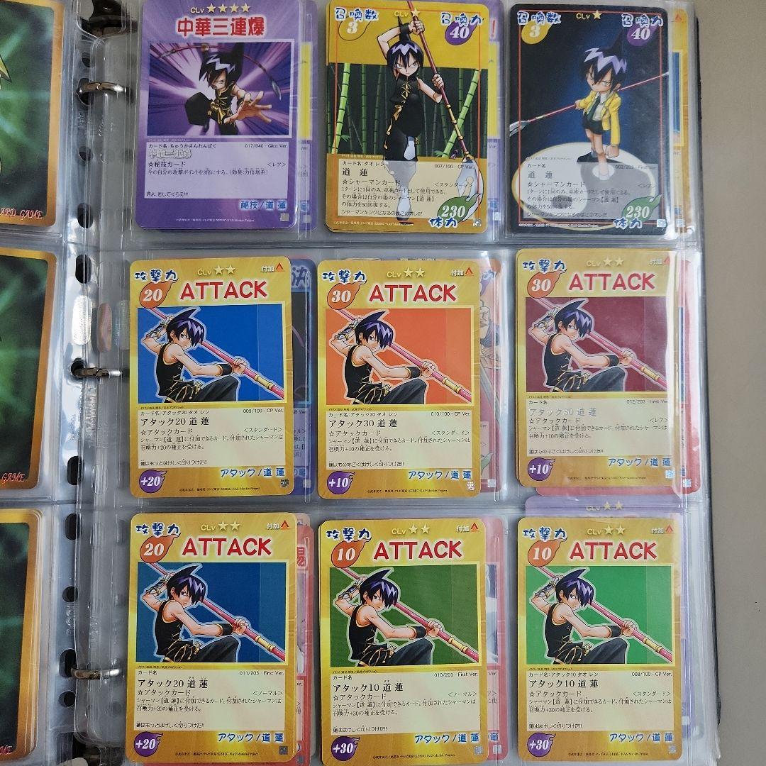 シャーマンキング 超•占事略決 まとめ売り - メルカリ