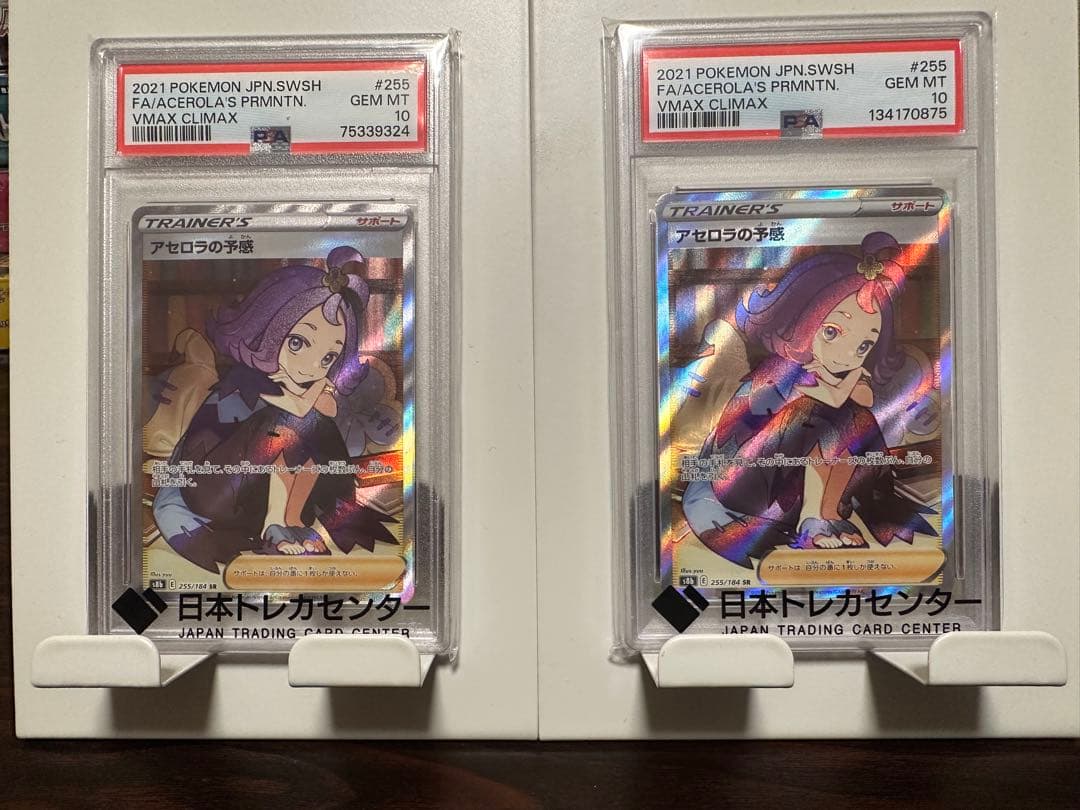 早い者勝ち‼️【PSA10】アセロラの予感 SR 2枚セット コメント必須