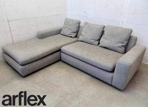 展示品□arflex□SONA□ローアーム□カウチソファセット□121.2万円