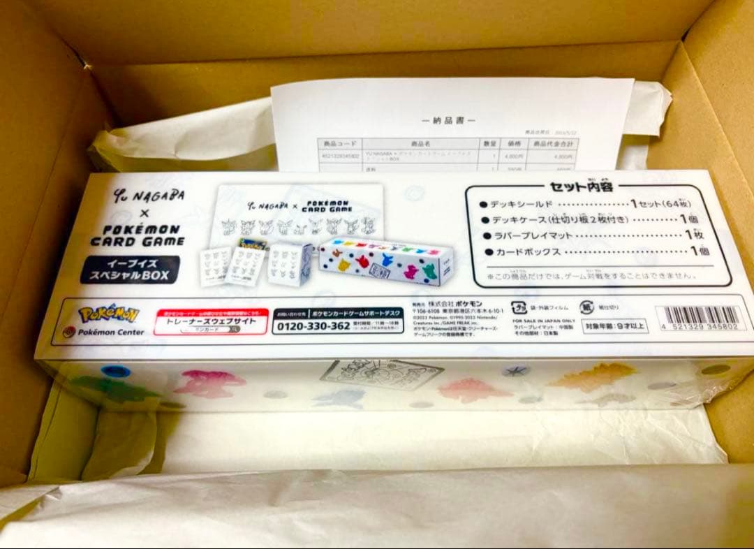 未開封シュリンク付】YU NAGABAポケモンカードイーブイズスペシャルBOX