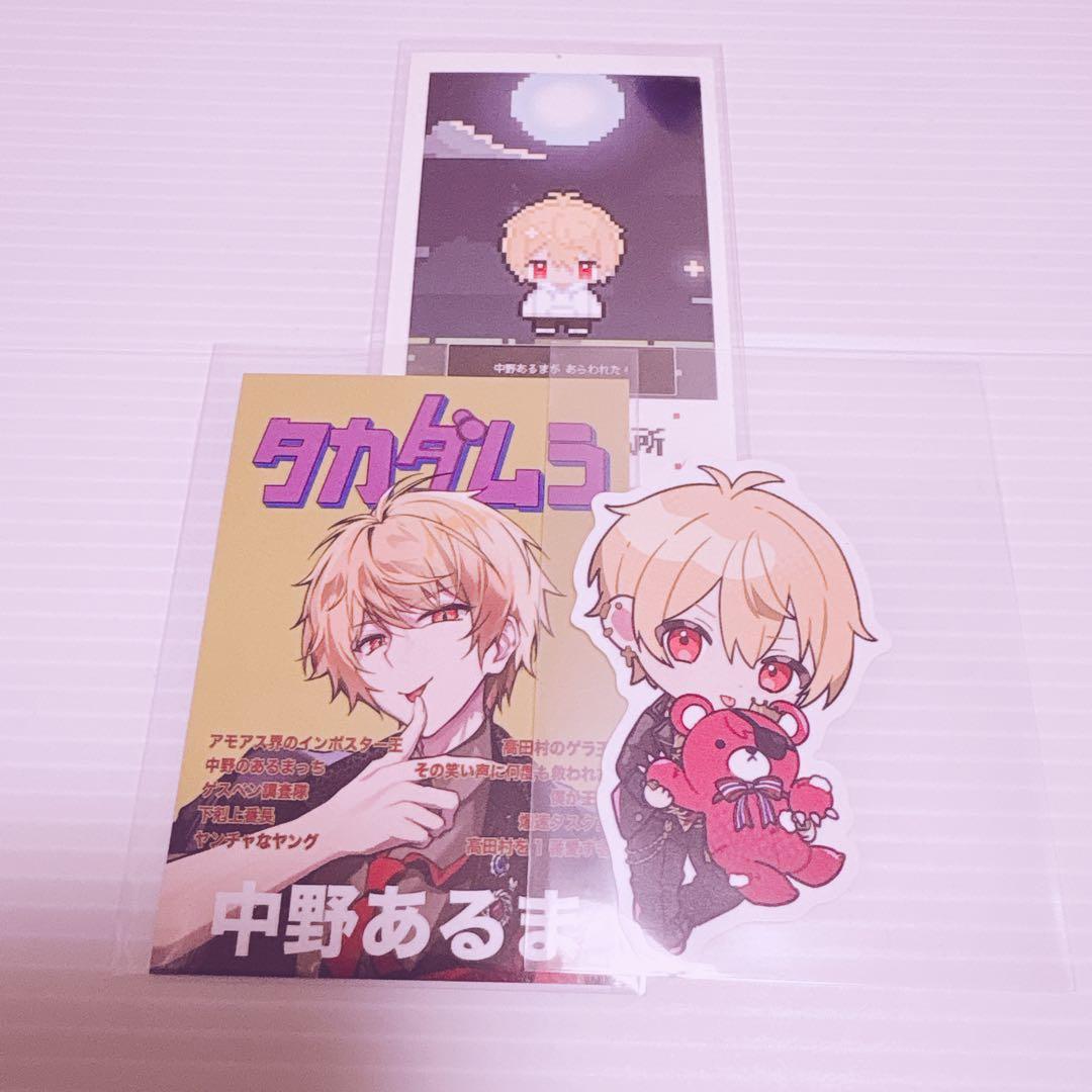 高田村交易所 くじ ステッカー 夜ドット 特典 雑誌風トレカ 中野あるま