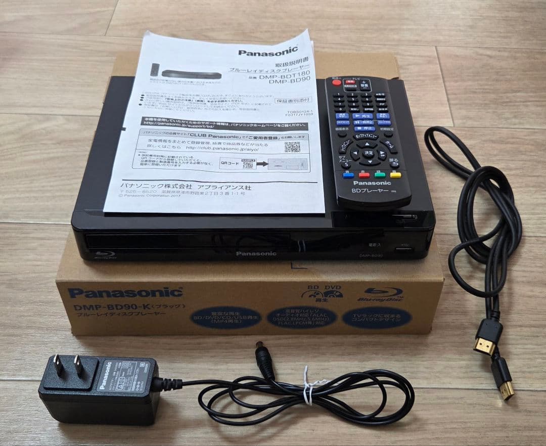 Panasonic Blu-rayプレイヤー/DMP-BD90-K/2022年 ブルーレイプレーヤー ブラック DMP-BD90 [ハイレゾ対応 /再生専用