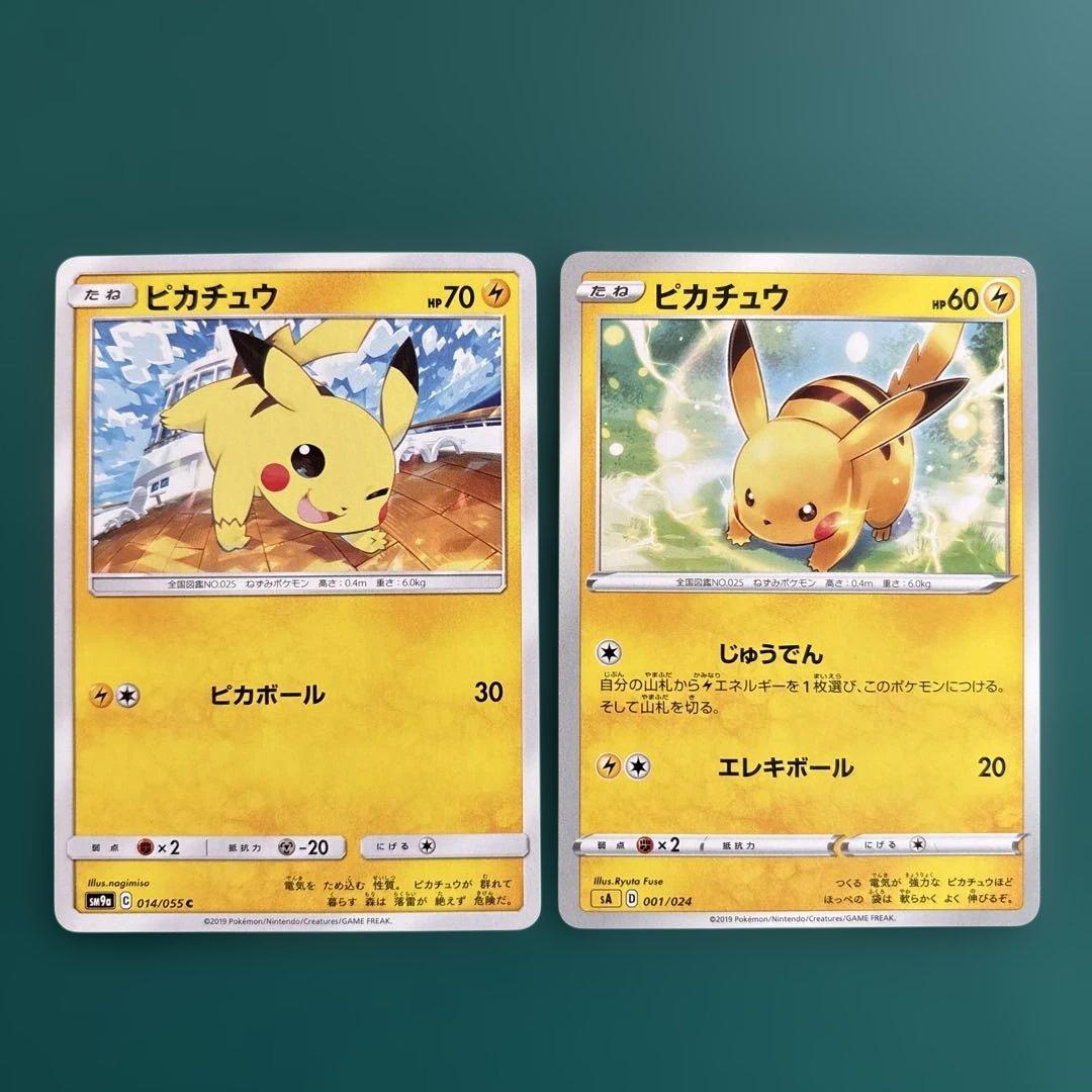 ピカチュウ sm9a 014/055,sA 001/024 - メルカリ