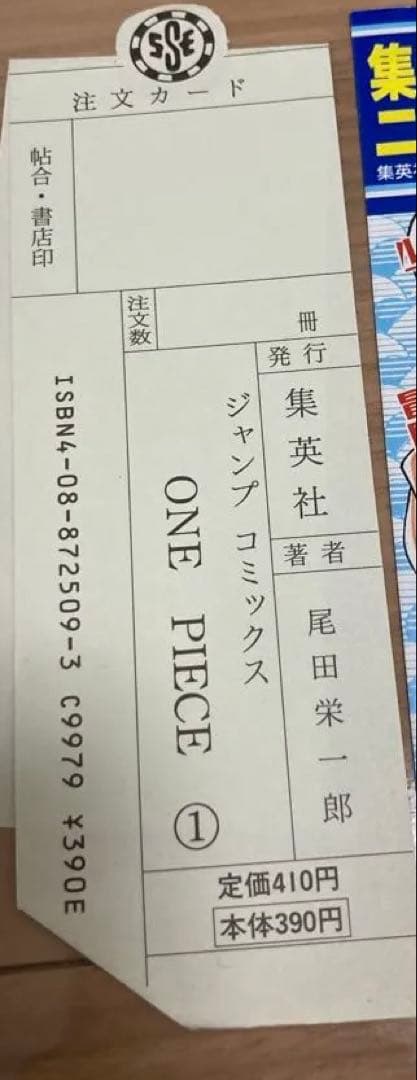 希少価値高 全初版】ONE PIECE 第1巻〜91巻➕ウォンテット、103巻