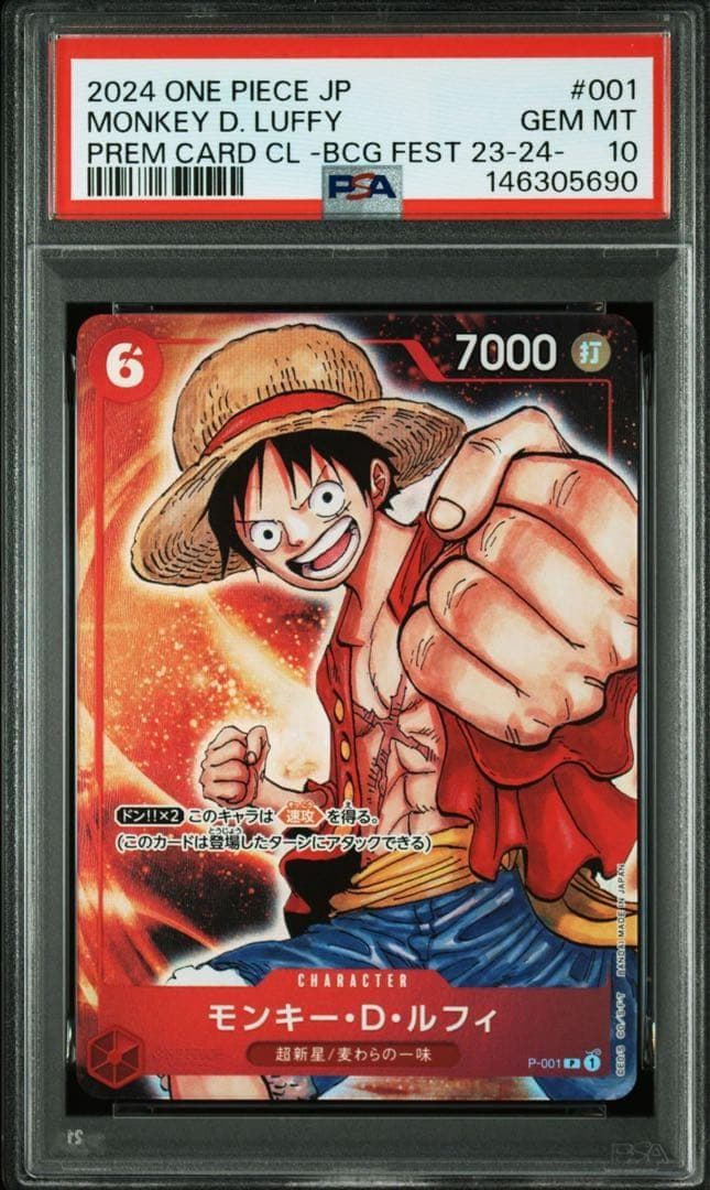 PSA10 ワンピース FEST23-24 Edition モンキー・D・ルフィ - メルカリ