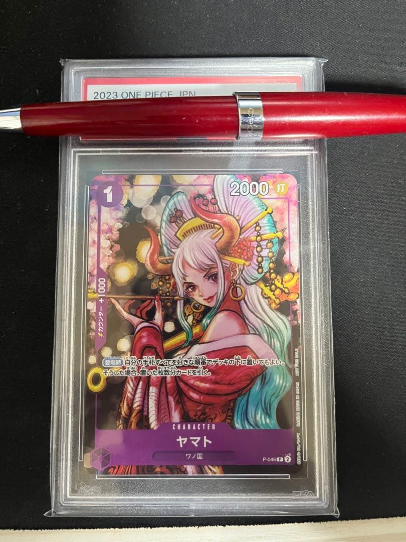 PSA10鑑定済〕ヤマト【P】 magazineVol.17付録（2023年)