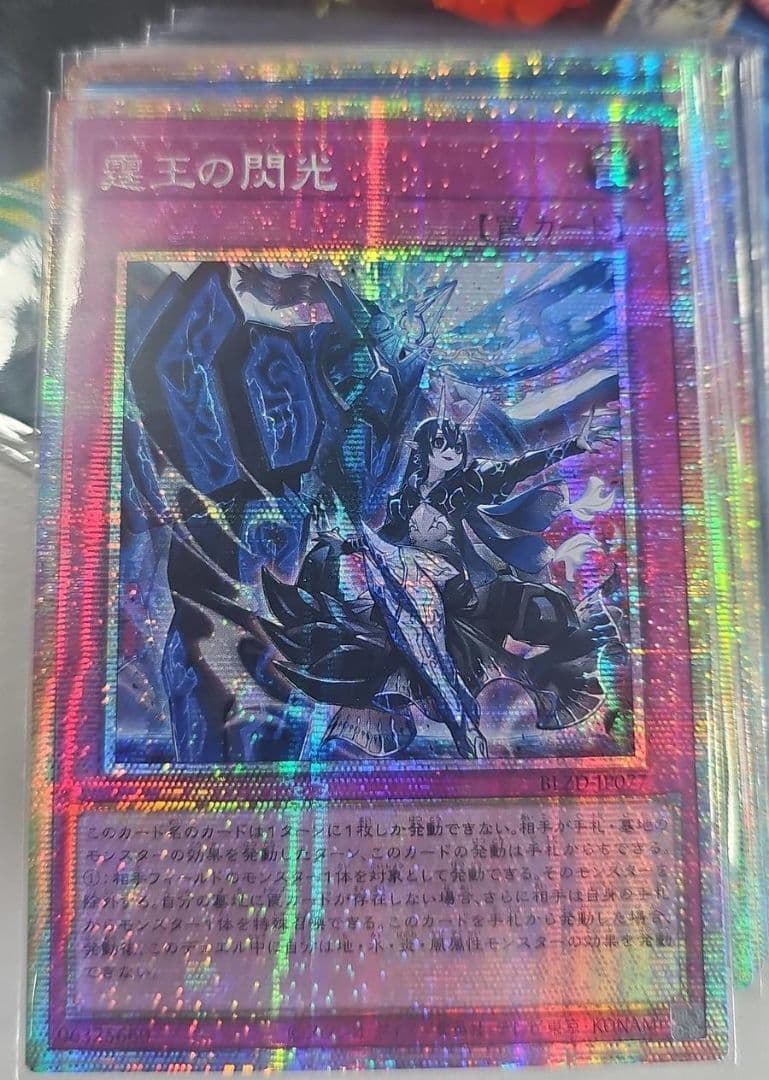 アジア】遊戯王 ドミナス・スパーク 霆王の閃光 プリズマ プリシク