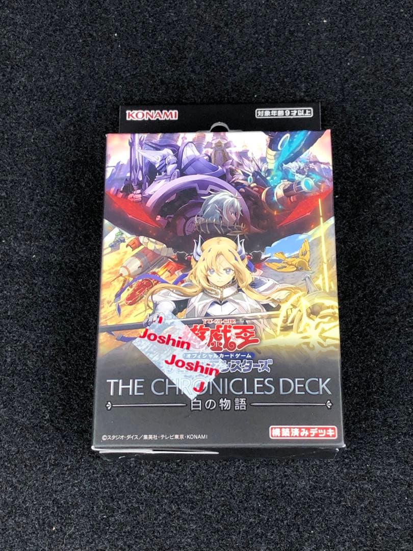 新品未開封】遊戯王 THE CHRONICLES DECK 白の物語 ストラク - メルカリ