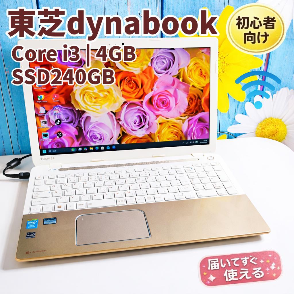 美品Windows11✨SSDで快適✨設定済すぐに使えるノートPC✨初心者女性向