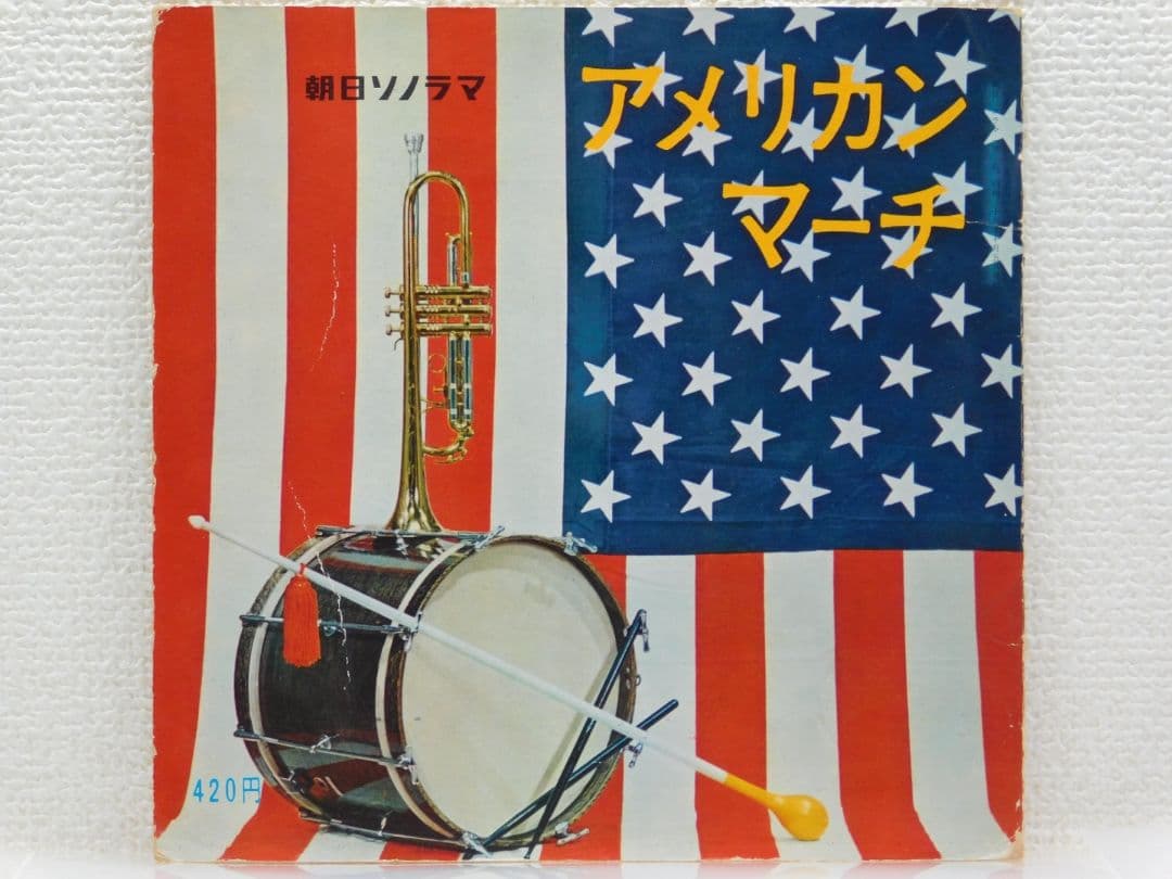 アメリカンマーチレコード　アメリカ空軍交響吹奏楽団演奏(1961年 昭和36年) 東京吹奏楽団『決定版マーチ名曲集』LPレコード帯付き - メルカリ
