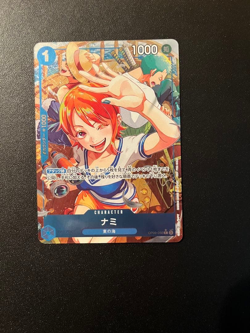 ナミ：始めようキャンペーン R パラレル OP09-050【美品】 - メルカリ