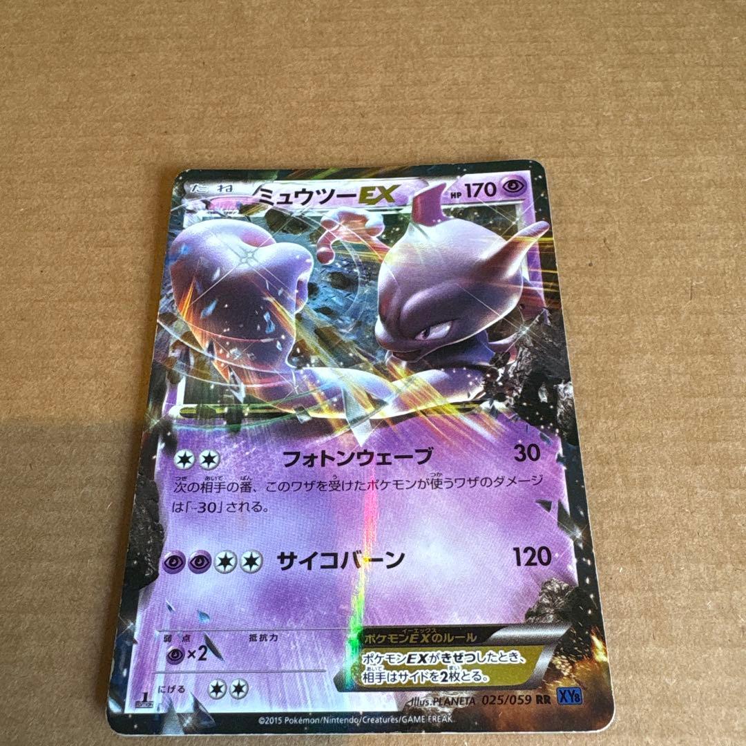 ポケモンカード ミュウツーEX XY8 025/059 RR 1ed - メルカリ