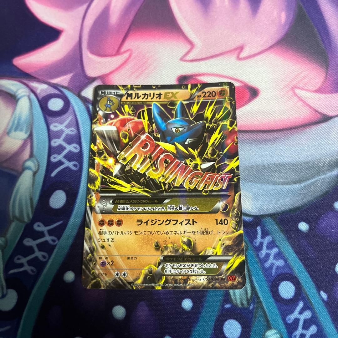 MルカリオEX CP4 EX×M×BREAK 075/131 - メルカリ