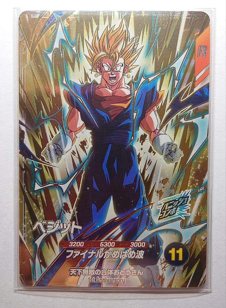 ドラゴンボールスーパーダイバーズ SDVA-002 ベジットGDR ③ - メルカリ