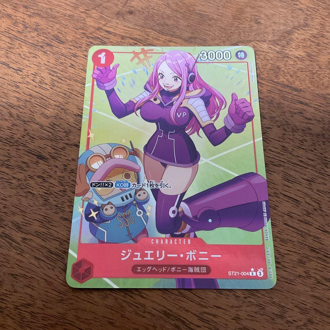 ワンピースカードゲーム st21-004 ジュエリー・ボニー パラレル - メルカリ