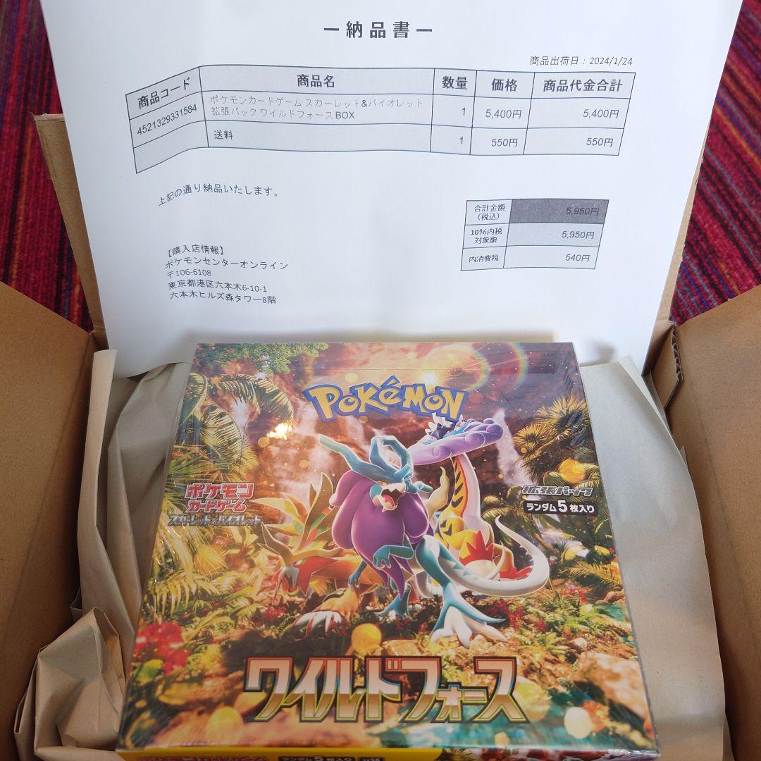 【納品書付き】ポケモンカードワイルドフォース 未開封 シュリンク付きbox 楽天市場】【未開封シュリンク付】 ワイルドフォース BOX ポケモン