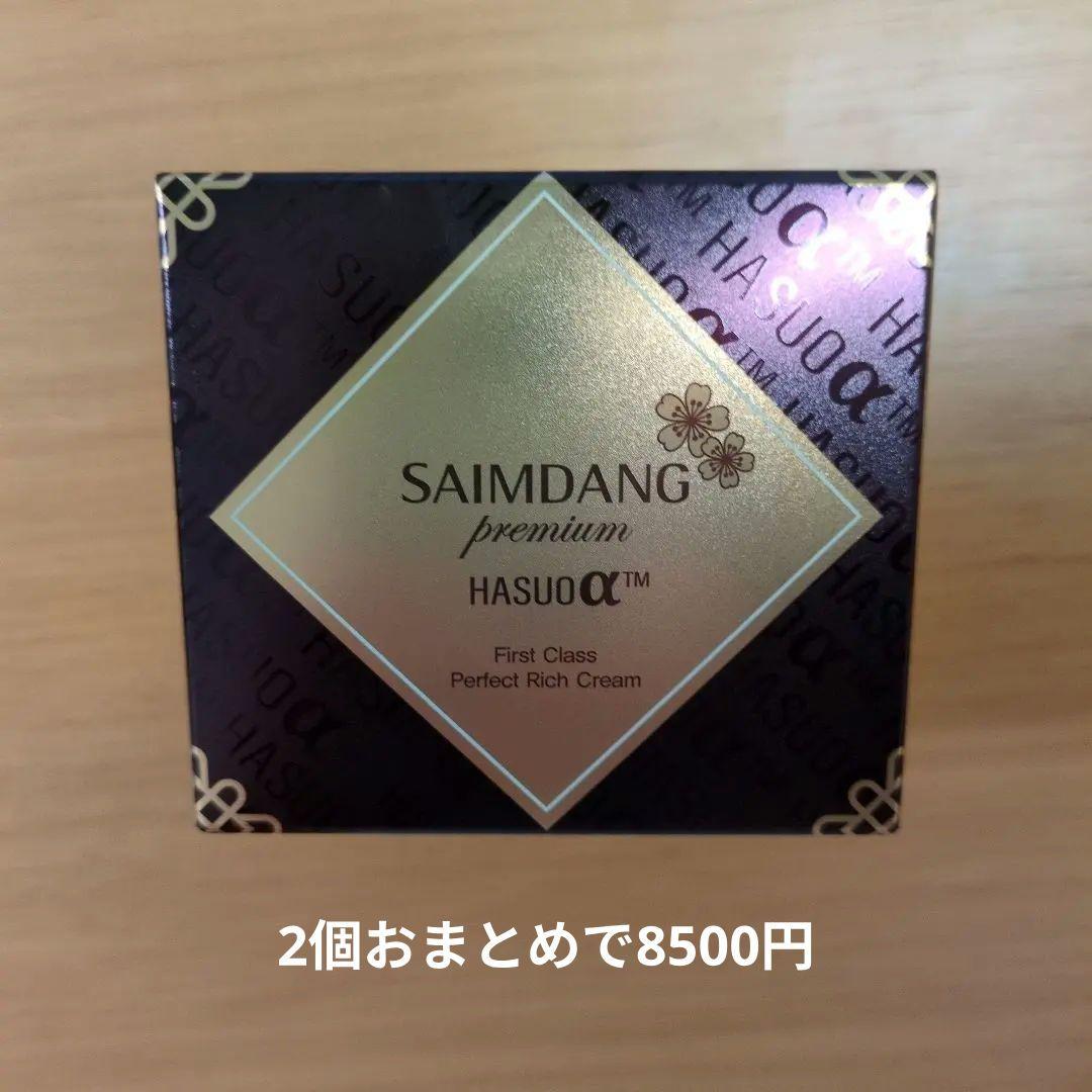 新品】 サイムダンプレミアムファーストクラスパーフェクトリッチ