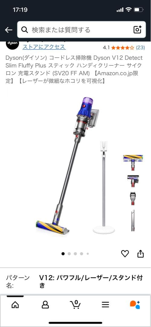 【新品未使用】 DysonV12 Detect Slim Fluffy Plus ダイソン SV46FF V12 Detect Slim Fluffy コードレススティック