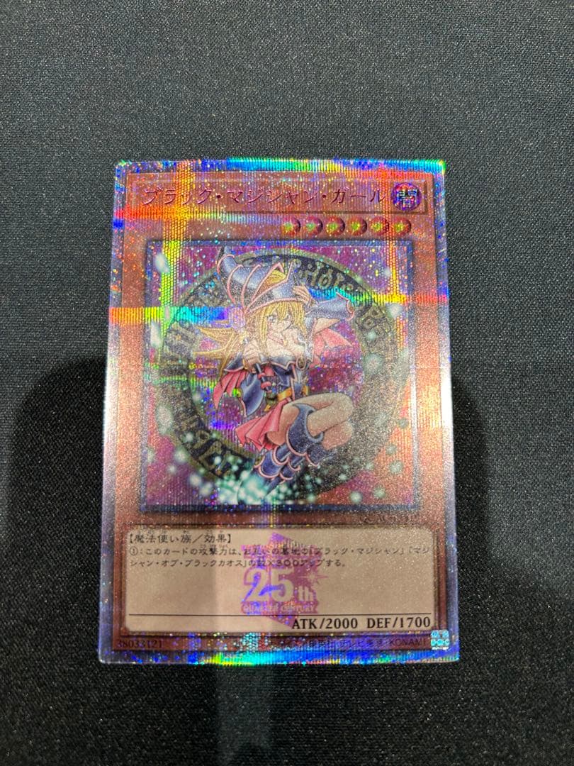 ブラックマジシャンガール 25th ピンク シークレットレア 絵違い 美品