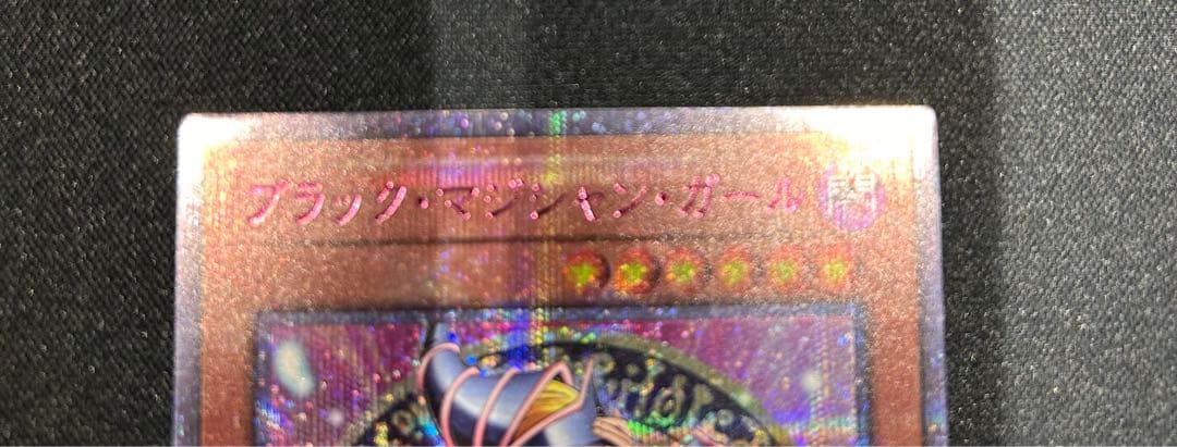 ブラックマジシャンガール 25th ピンク シークレットレア 絵違い 美品