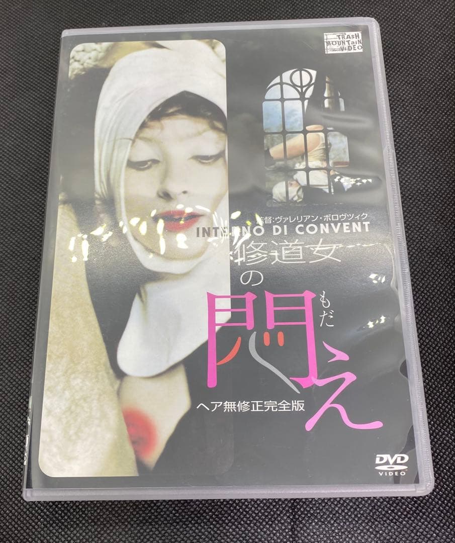 ヴァレリアン・ボロヴツィク監督作品集-革命エロティズム- DVD-BOX〈3枚…