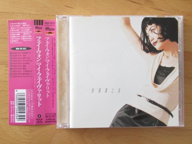 フェイ・ウォン マイ・フェイヴァリット【帯付国内盤CD】送料無料